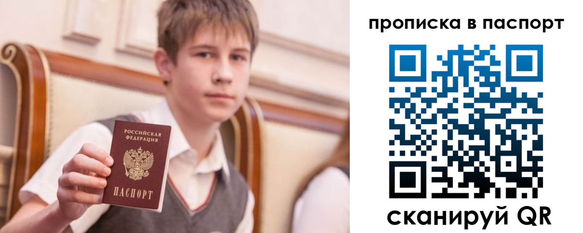 прописка поиск в Семёнове